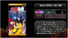 Bandai Namco Games Presents: J Legend Retsuden artwork 7