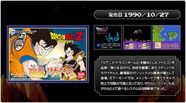 Bandai Namco Games Presents: J Legend Retsuden artwork 2