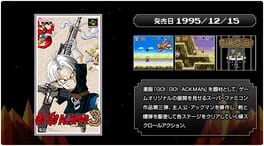 Bandai Namco Games Presents: J Legend Retsuden artwork 4