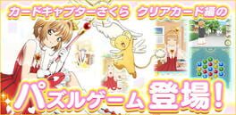 Cardcaptor Sakura: Repaint Record artwork 1
