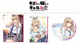 Kiss Kara Hajimaru Gyaru no Koi: Kurumi no Uwasa to Honto no Kimochi - Premium Edition artwork 1