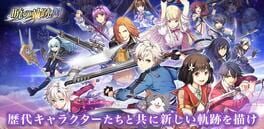 The Legend of Heroes: Akatsuki no Kiseki Mobile artwork 1