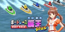 Boat Race Teiou artwork 1