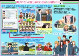 Kimi ni Todoke: Tsutaeru Kimochi artwork 1