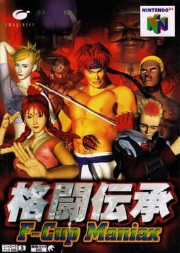 Fighter Destiny 2 artwork 1