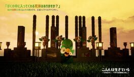 Kofun ha Ikiteiru: Maholova Club no Shitai Sagashi artwork 1