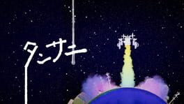 Tansaki Katamichi no Uchuu Tansaku artwork 1