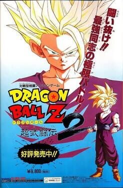 Dragon Ball Z: Super Butouden 2 artwork 1