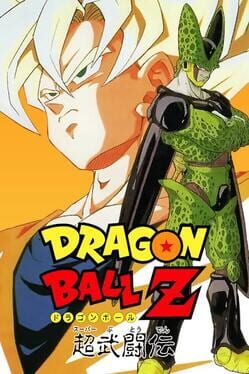 Dragon Ball Z: Super Butouden artwork 1