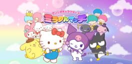 Sanrio Characters: Miracle Match artwork 1