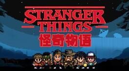 Stranger Things: 1984 artwork 1