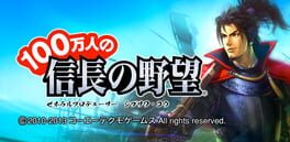 100-man-nin no Nobunaga no Yabou artwork 1
