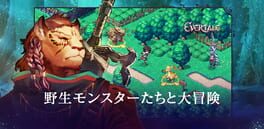 Evertale artwork 1