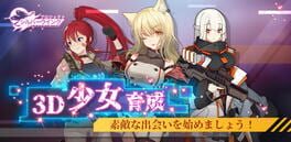 Project Shiver Wing artwork 1