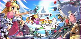 Keri-hime Sweets artwork 1