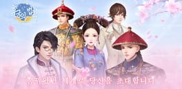Hugungui Beopchik artwork 1