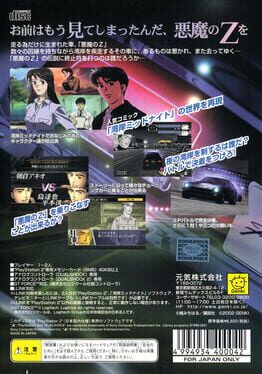 Wangan Midnight: R artwork 3