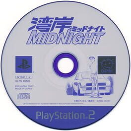 Wangan Midnight: R artwork 1