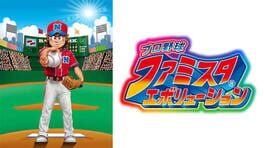 Pro Yakyuu Famista Evolution artwork 1