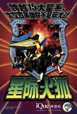 Star Fox 64 artwork 10