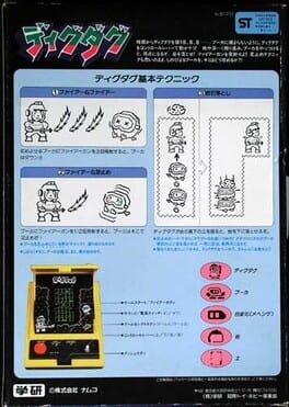 Dig Dug artwork 1