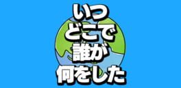 Itsu Doko de Online artwork 1