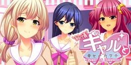 Junjou Gal to Shiawase no Katachi: Shape of Happiness artwork 1