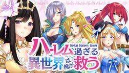 Isekai Harem Saver artwork 2