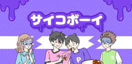 Psycho Boy: Dasshutsu Game artwork 1