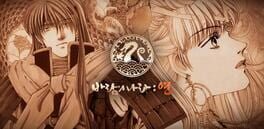 Kingdom Winds artwork 1