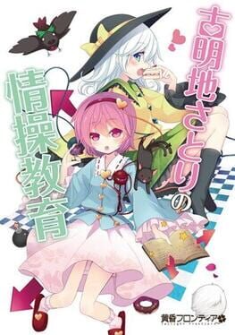 Komeiji Satori no Jousou Kyouiku artwork 1