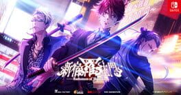 Rashomon of Shinjuku artwork 1