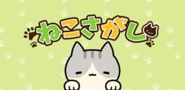 Neko Sagashi artwork 1