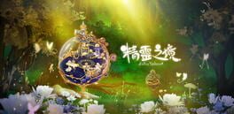 Fairy Sphere artwork 1