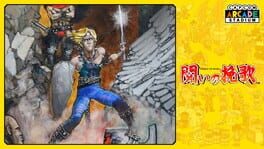 Capcom Arcade Stadium: Tatakai no Banka artwork 1