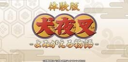 Inuyasha: Revive Story artwork 1