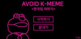 Avoid Korean Memes artwork 1