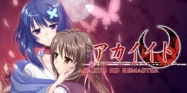Akai Ito: HD Remaster artwork 1