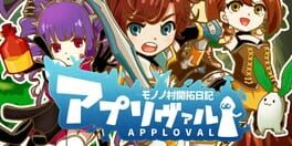 Apploval artwork 1