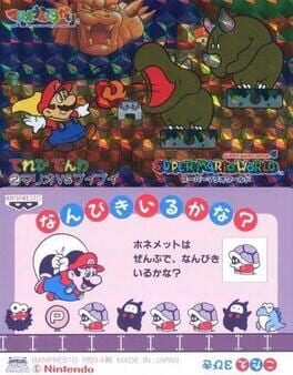 Terebi-denwa: Super Mario World artwork 4
