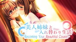 Becoming Your Beautiful Cousin artwork 1