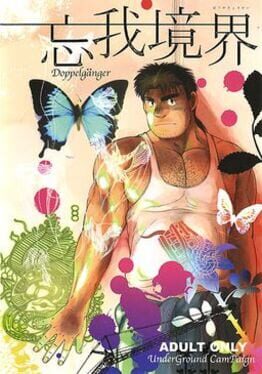 Bouga Kyoukai artwork 1