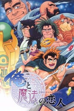 Ore to Mahou no Koibito artwork 1