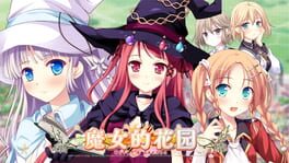 Witch's Garden artwork 1