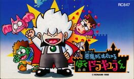 Kid Dracula artwork 1
