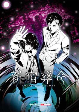 Shinjuku Soumei artwork 1