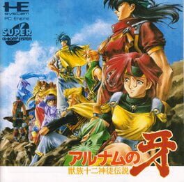 Alnam no Kiba: Juuzoku Juuni Shinto Densetsu artwork 1