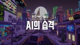 Project Adam: AI Attack artwork 1