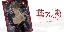 Hana Awase New Moon: Iroha artwork 1