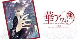 Hana Awase New Moon: Mizuchi artwork 1